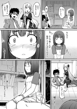 Page 17 of Rose of Vampire II