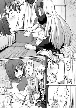 Page 19 of Rose of Vampire II