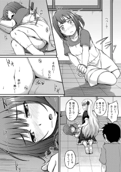 Page 20 of Rose of Vampire II