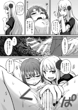 Page 23 of Rose of Vampire II