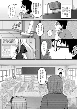 Page 6 of Rose of Vampire II