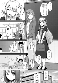 Page 7 of Rose of Vampire II