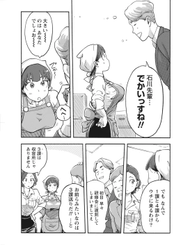 Page 107 of Namaiki! 2017-06