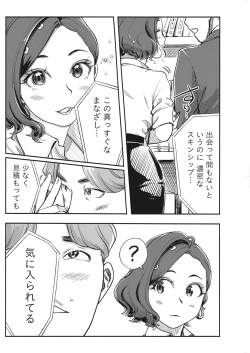 Page 112 of Namaiki! 2017-06