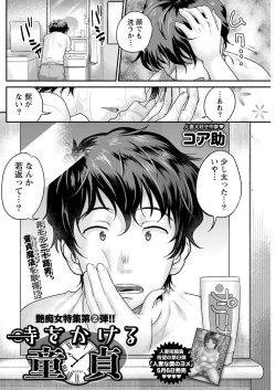 Page 124 of Namaiki! 2017-06