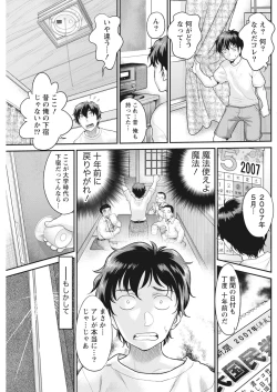 Page 125 of Namaiki! 2017-06