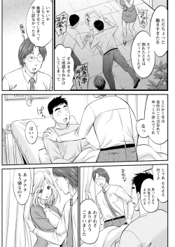 Page 173 of Namaiki! 2017-06
