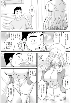 Page 175 of Namaiki! 2017-06