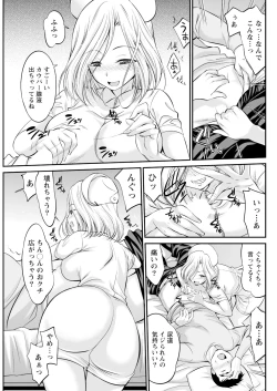 Page 179 of Namaiki! 2017-06