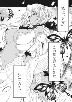 Page 192 of Namaiki! 2017-06