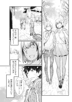 Page 195 of Namaiki! 2017-06