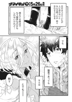 Page 199 of Namaiki! 2017-06