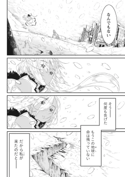 Page 200 of Namaiki! 2017-06