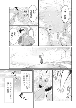 Page 201 of Namaiki! 2017-06