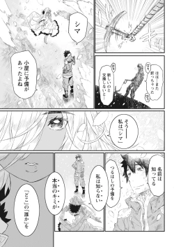 Page 205 of Namaiki! 2017-06