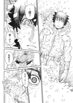 Page 206 of Namaiki! 2017-06