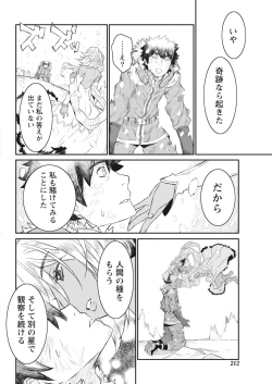 Page 212 of Namaiki! 2017-06