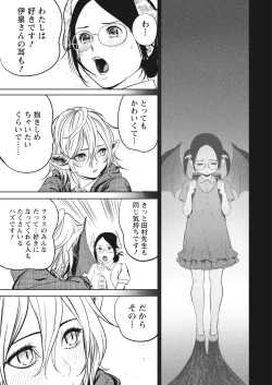 Page 21 of Namaiki! 2017-06