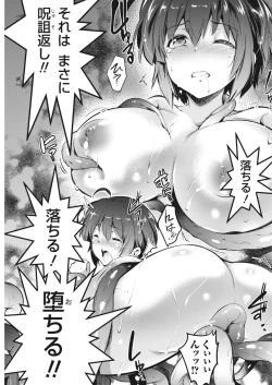 Page 45 of Namaiki! 2017-06