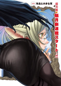 Page 4 of Namaiki! 2017-06