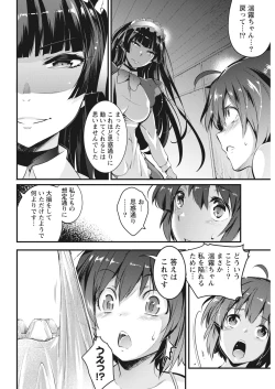 Page 50 of Namaiki! 2017-06