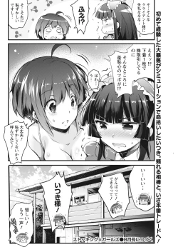 Page 54 of Namaiki! 2017-06