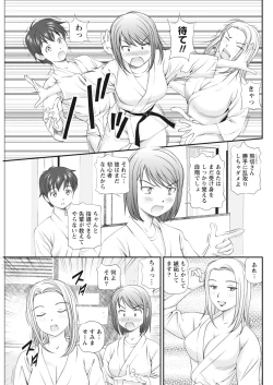 Page 61 of Namaiki! 2017-06