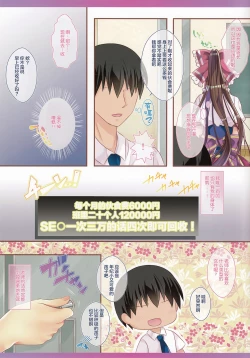 Page 5 of Touhou Kyouikugakuen Reimu Iincho no Himitsu no Houkago