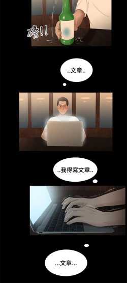 Page 39 of Three sisters 三姐妹ch.13-15