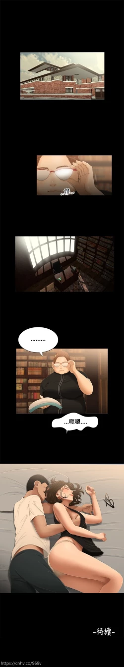 Page 46 of Three sisters 三姐妹ch.13-15