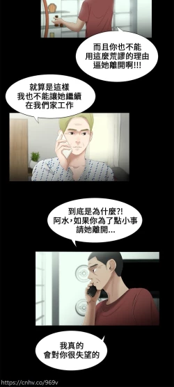 Page 4 of Three sisters 三姐妹ch.13-15