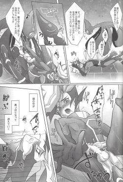 Page 8 of NeverLetMeGo