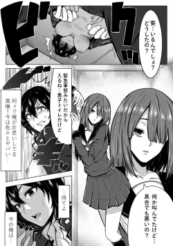 Page 10 of Ore ga otokoda to iu koto wa himitsudakara