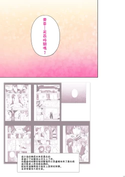 Page 109 of OTOKONOKO Matome Hon 2013-2015+α