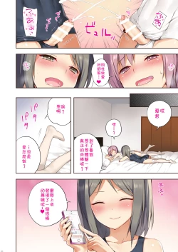 Page 114 of OTOKONOKO Matome Hon 2013-2015+α