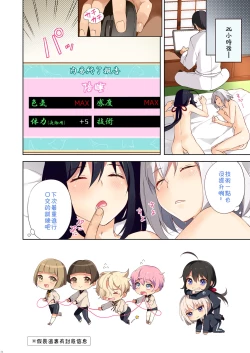 Page 54 of OTOKONOKO Matome Hon 2013-2015+α