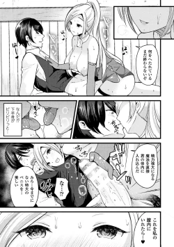 Page 19 of Bessatsu Comic Unreal TS BitchVol. 1