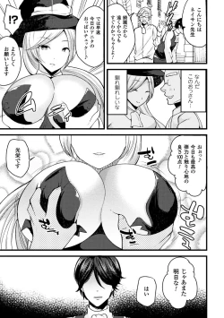 Page 9 of Bessatsu Comic Unreal TS BitchVol. 1