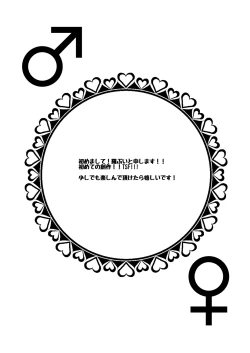 Page 3 of Nyotaika shite shojo no taisetsu-sa o shiru