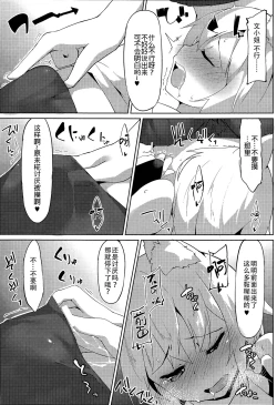 Page 10 of Samugari Tengu to Kotatsu to Osake