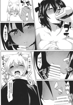 Page 15 of Samugari Tengu to Kotatsu to Osake