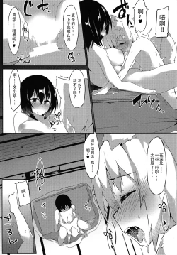 Page 19 of Samugari Tengu to Kotatsu to Osake