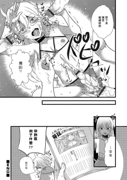 Page 11 of Twins ❤ Change