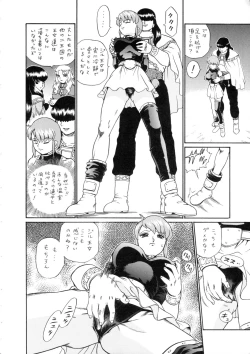 Page 57 of Princess Harem