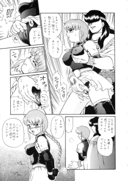 Page 58 of Princess Harem