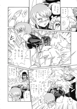 Page 61 of Princess Harem