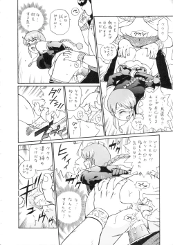 Page 63 of Princess Harem