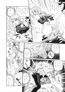 Page 65 of Princess Harem