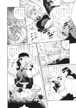 Page 71 of Princess Harem