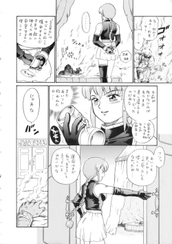 Page 75 of Princess Harem